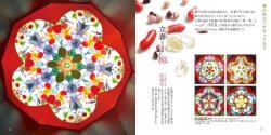 画像4: 二十四節気のおくりもの　万華鏡えほん